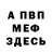 Метадон мёд MEGOLODON_ _VT