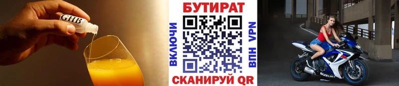 Бутират жидкий экстази  купить  цена  Красный Кут 