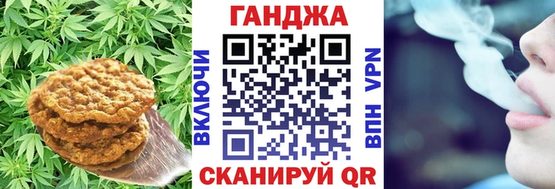 Печенье с ТГК марихуана  Красный Кут 