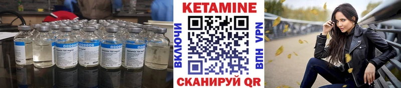 КЕТАМИН ketamine Красный Кут