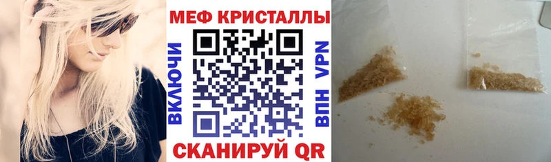 Меф  Красный Кут
