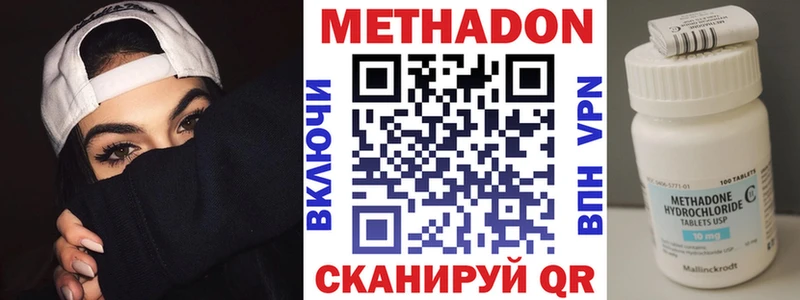 МЕГА вход Красный Кут Метадон methadone