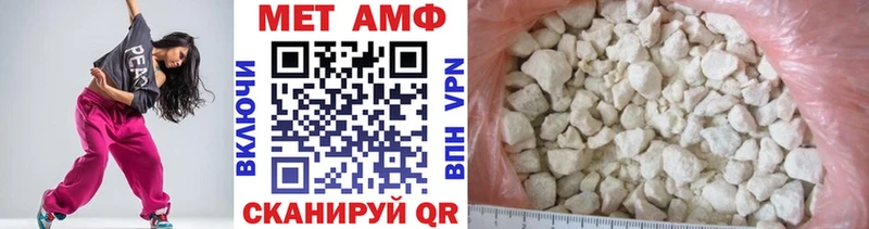 МЕТАМФЕТАМИН кристалл  Красный Кут 
